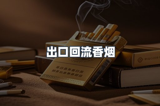 越南香烟系列